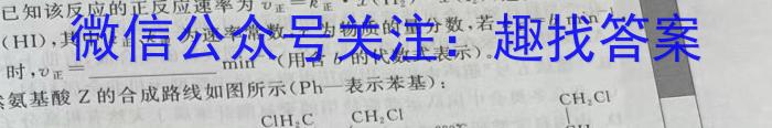 湖南省2023届高三一起考大联考(5月)化学
