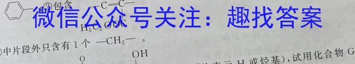 ［沈阳三模］沈阳市2023年高三年级第三次模拟考试化学