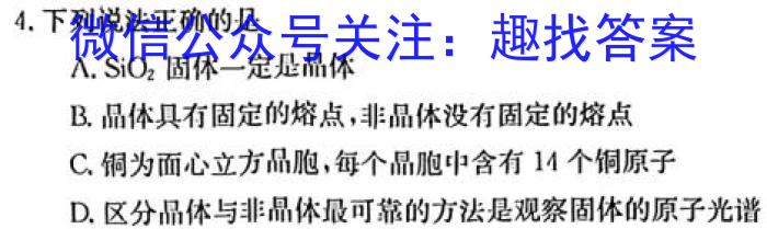 2023年安徽省初中毕业学业考试冲刺试卷(二)化学