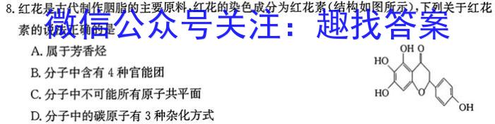 阳泉市2023年中考考前教学质量监测试题（5月）化学