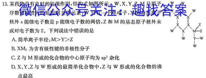 江西省2024届八年级《学业测评》分段训练（七）化学