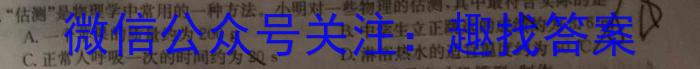 2023年陕西省初中学业水平考试模拟试卷T2f物理