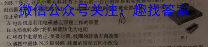 江苏省2022-2023学年第二学期高二年级期中考试(23609B)l物理