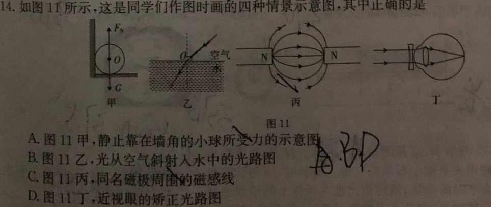 ［九江三模］九江市2023年第三次高考模拟统一考试-物理