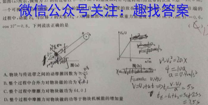 2023年安徽省初中毕业学业考试模拟仿真试卷(四)z物理