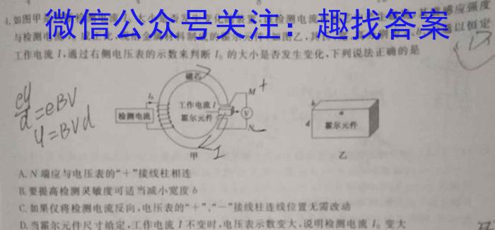 河北省2023年高一年级下学期5月联考（23-483A）.物理