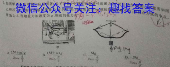 皖智教育 安徽第一卷·2023年八年级学业水平考试信息交流试卷(九)q物理