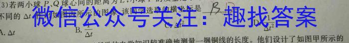 [晋一原创测评]山西省2023年初中学业水平考试模拟测评（七）f物理