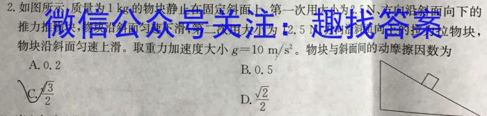 江西省2021级高二第七次联考物理`