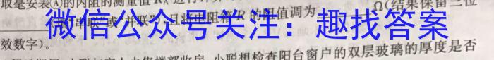 2023年高三学业质量检测 全国甲卷模拟(三)3物理`