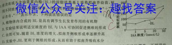 [甘肃三诊]2023年甘肃省第三次高考诊断考试(5月)生物