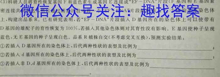 六盘水市2022-2023学年第二学期高二年级期末教学质量检测生物试卷答案