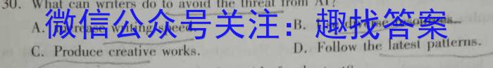 安徽省2023年八年级第七次同步达标自主练习英语