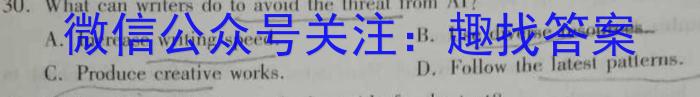 [蚌埠四模]蚌埠市2023届高三年级第四次教学质量检查考试英语