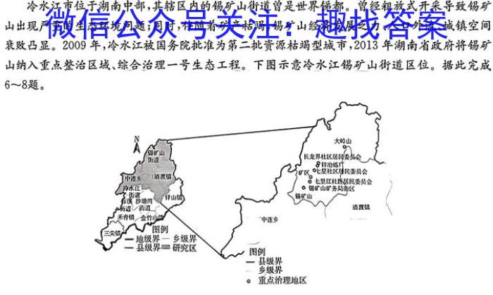 陕西省蒲城县2023届高三第三次对抗赛s地理