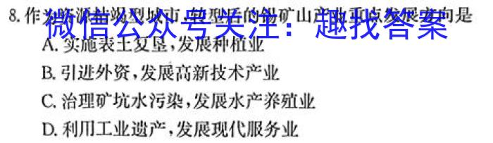 成绵五校高2023届毕业班适应性考试(5月)&政治