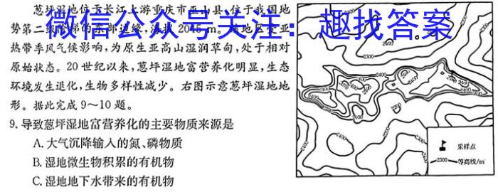 2023年陕西省初中学业水平考试A版T版地.理