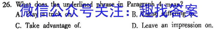 陕西省2023年九年级教学质量检测（正方形套黑色菱形）英语