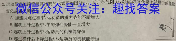 石家庄三模2023年高中毕业年级教学质量检测三物理`