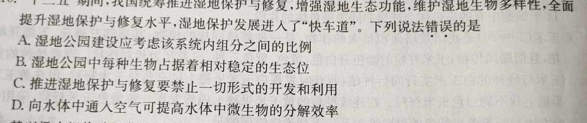 [济宁三模]2023年济宁市高考模拟考试(2023.05)生物