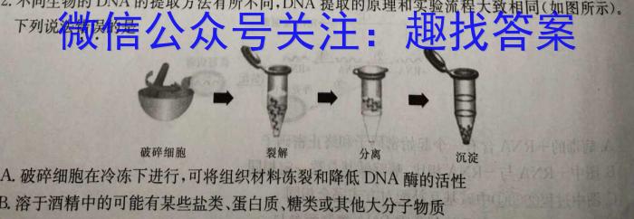 2023年河北省初中毕业生升学文化课考试 中考母题密卷(三)生物