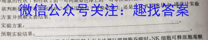 衡水金卷广东省2023届高三5月份大联考生物