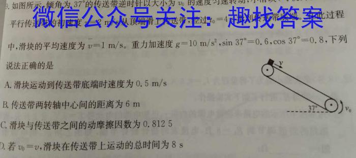 2023年高三学业质量检测 全国甲卷模拟(二)2q物理