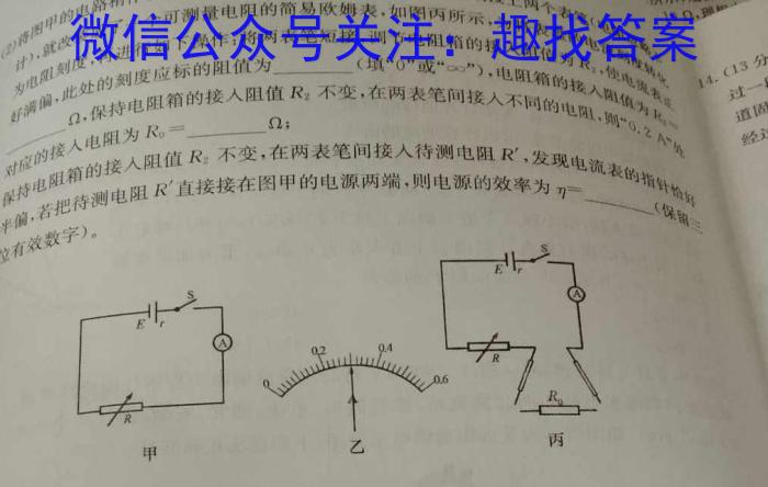 安徽省2024~2023学年度八年级下学期阶段评估(二)27LR-AHq物理