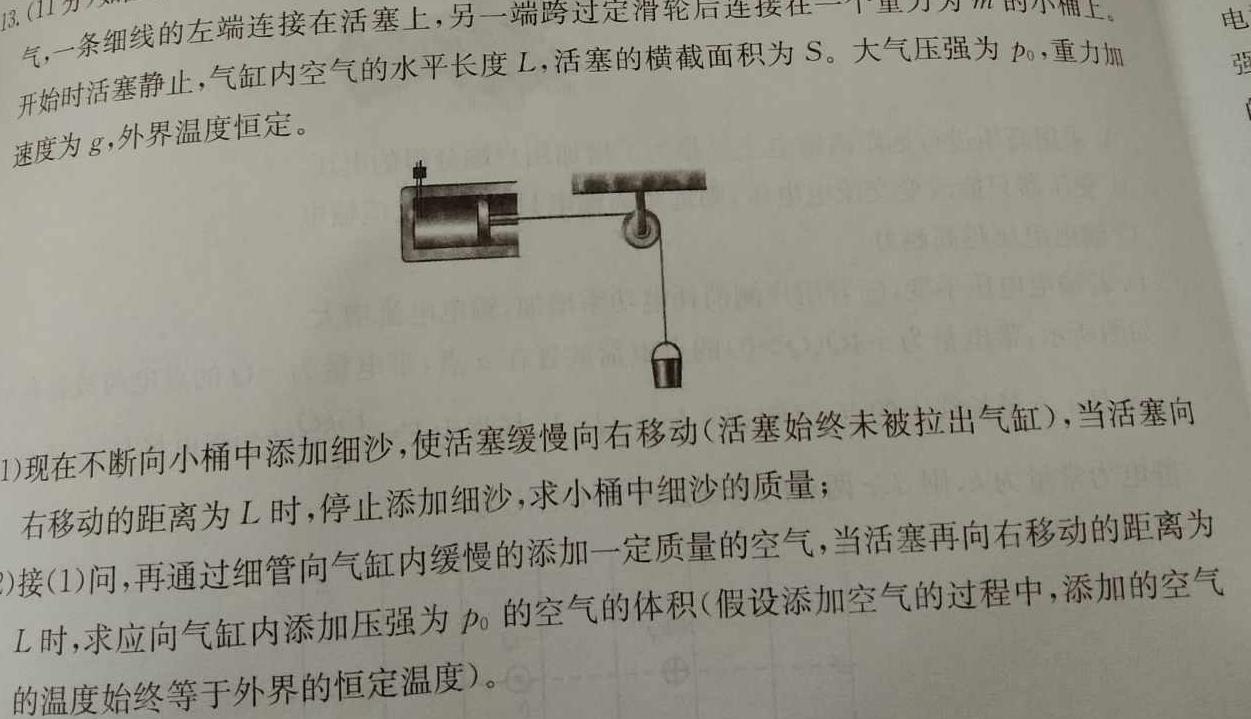 河南省名校联盟2022~2023学年高三下学期5月联考(2023.5)(3493C)-物理