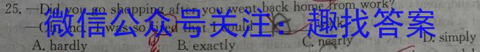 2023届先知冲刺猜想卷·新教材(五)英语