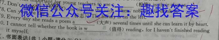 2023届全国百万联考老高考高三5月联考(5001C)英语