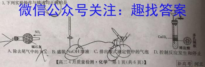 2023年吉林大联考高二年级5月联考化学