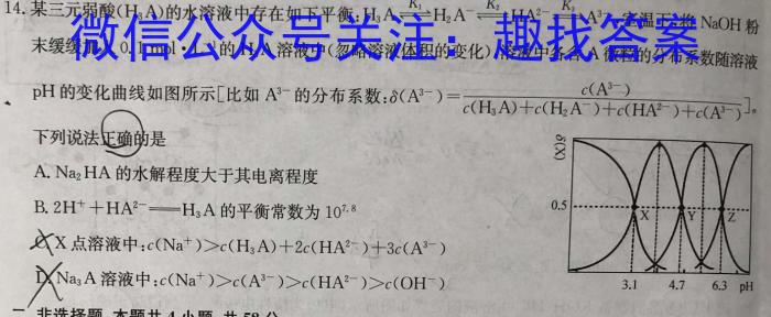 2023年普通高等学校招生全国统一考试(银川一中第三次模拟考试)化学