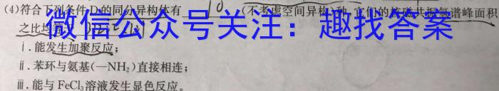 莆田市2023届高中毕业班第四次教学质量检测（☎）化学