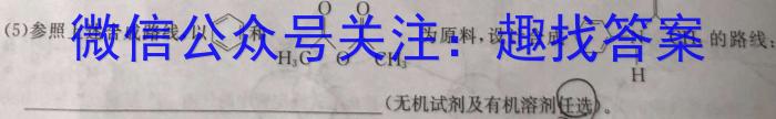 百师联盟 2023届高三信息押题卷(四) 全国卷化学