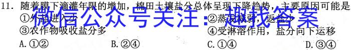 衡水金卷广东省2023届高三5月份大联考s地理