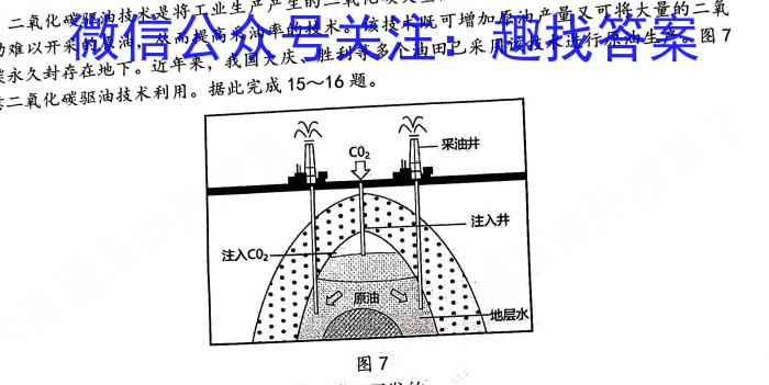 [晋一原创测评]山西省2023年初中学业水平考试模拟测评（六）q地理