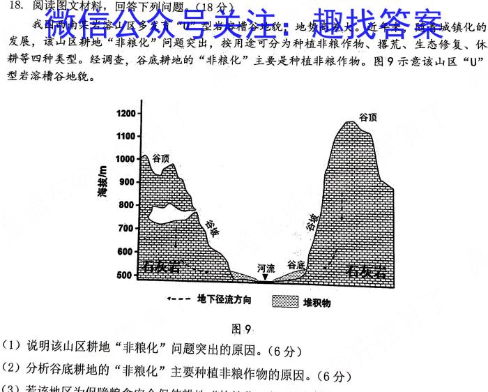 2023年山西省中考信息冲刺卷·压轴与预测(一)1政治试卷d答案