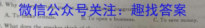 2023届先知冲刺猜想卷·新教材(四)英语