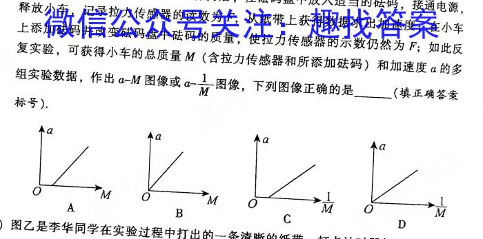 陕西省2023年九年级教学质量检测（正方形套黑色菱形）.物理