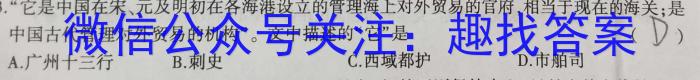 2023年广东省普通高中学业水平考试压轴卷(二)历史