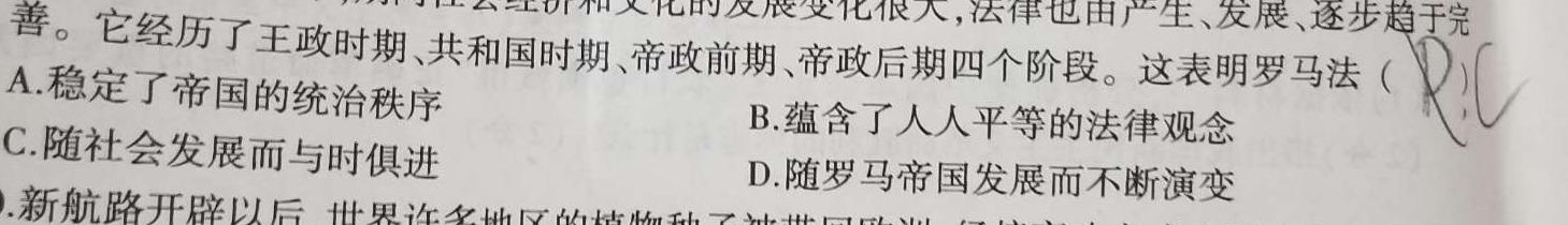[哈三中四模]2023年哈三中高三学年第四次模拟政治y