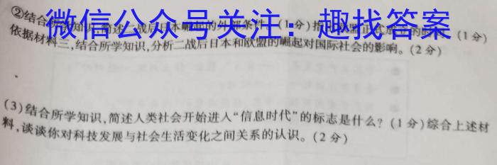 安徽省2022-2023学年九年级联盟考试（四）政治s