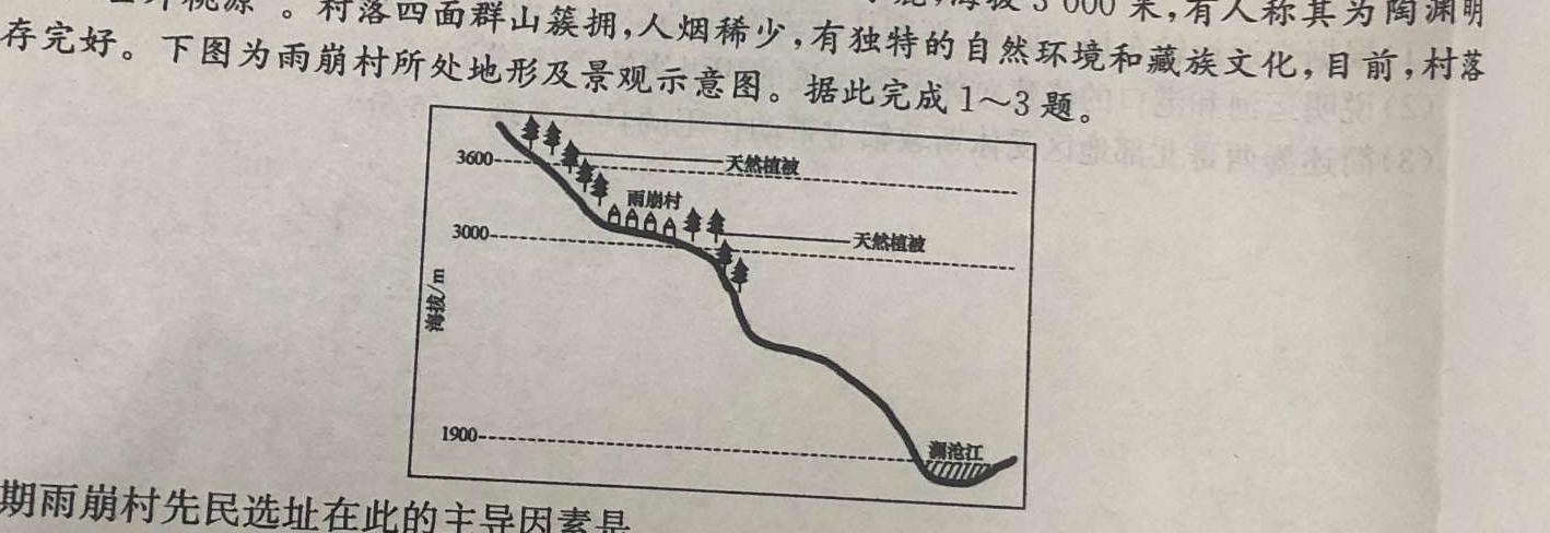 2023年山东省高三年级5月联考政治y