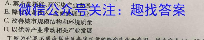 山西省2023届九年级山西中考模拟百校联考考试卷（三）s地理