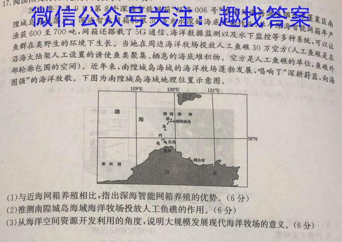 广东省2022-2023学年高二下学期5月统一调研测试地理.