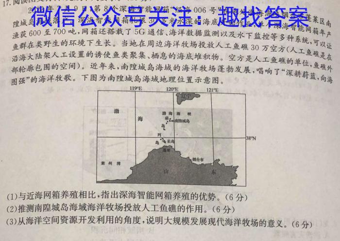 安徽省2024-2023学年度八年级下学期阶段评估（二）【7LR-AH】&政治