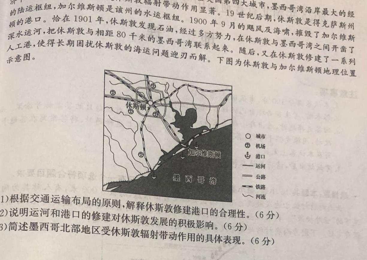 2023年陕西省初中学业水平考试·信息猜题卷（B）.地理