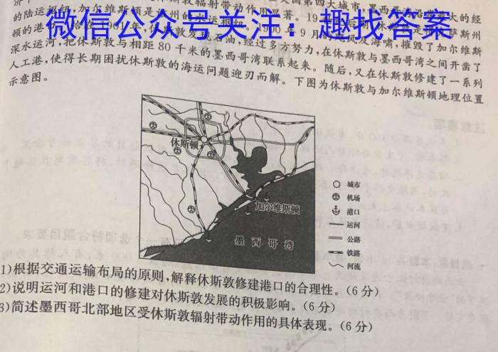 山西省2022-2023学年第二学期九年级教学质量监测（23-CZ175c）地理.