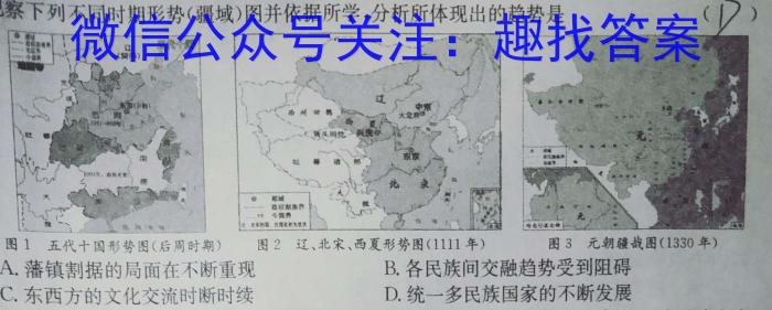 2023年广东省高三年级5月联考（578C·G DONG）历史试卷